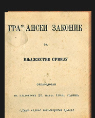 Srpski građanski zakonik (1844)